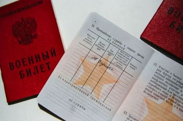 Как получить военный билет законным путём: полная инструкция и важные моменты