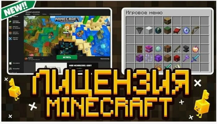 Как купить лицензию Minecraft и не попасть на мошенников