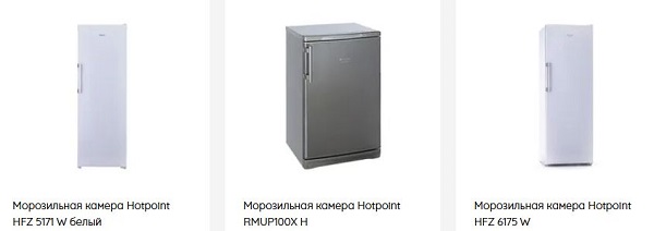 Почему стоит выбрать морозильные камеры Hotpoint-Ariston для хранения продуктов