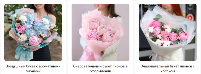 Хотите удивить близких букетом