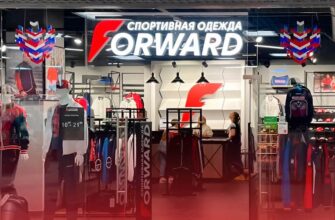 Франшиза спортивной одежды Форвард