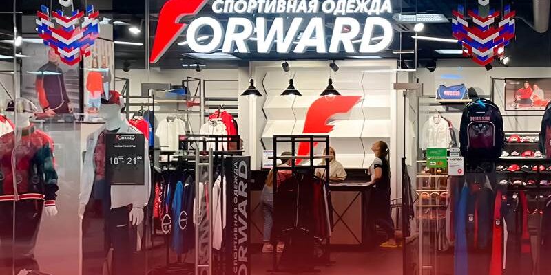 Франшиза спортивной одежды Форвард